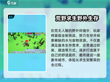 🔥2025最火生存手游TOP榜💥🎮截图6