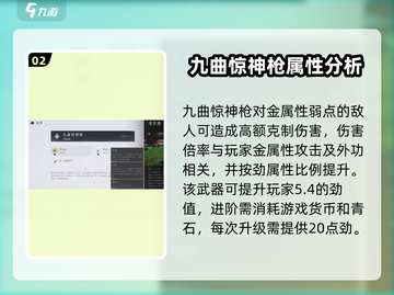 燕云十六声🔥九曲惊神枪：游戏最强武器揭秘！截图3