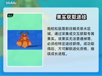 🔥洛克王国抱枕松鼠进化神技！🐿截图3