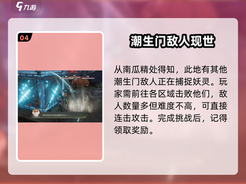仙剑世界🔥新手必看！玩法攻略大公开🎉截图5