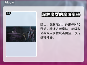 艾尔登法环🔥新手必看！顶级职业推荐✨截图6