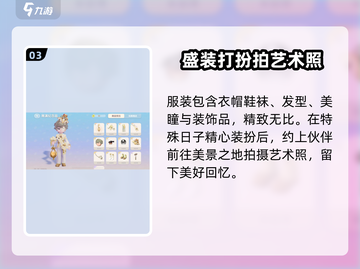 心动小镇展演纪念品📍获取攻略来了！快人一步拿下✨截图4