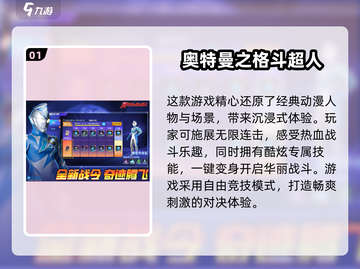 🔥拳皇玩家必看！2025最🔥格斗游戏合集💥截图2