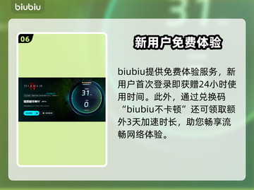 暗黑破坏神4卡顿闪退？这个加速器🔥搞定！🎮截图7