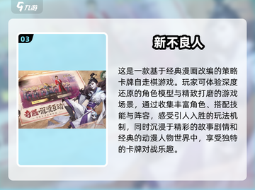 🔥2025必玩卡牌自走棋游戏合集✨截图4