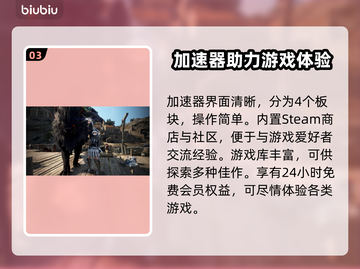 黑色沙漠🔥加速器推荐，玩游戏必备！🎉截图4