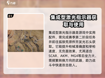 七日世界⚡集成型激光指示器获取攻略🎉截图2