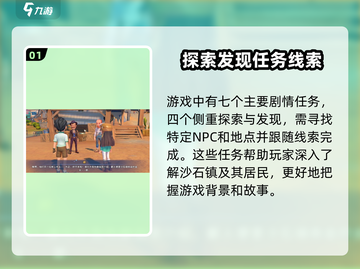 沙石镇时光：沙盘任务接不了？❌教你一键解决！🎮截图2