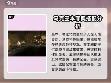 合金弹头觉醒⚡最强阵容搭配攻略来啦！截图2