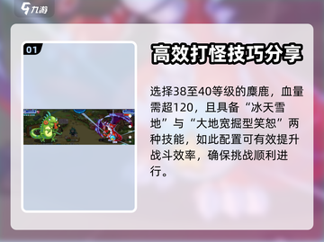 洛克王国💥龙王打法超详细攻略来了！🔥截图2