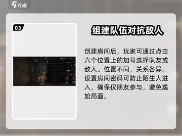 萤火突击🔥自创房间+组队邀请好友全攻略来啦！截图4