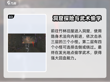 燕云十六声🔥偷师任务超简单完成攻略来啦！截图4