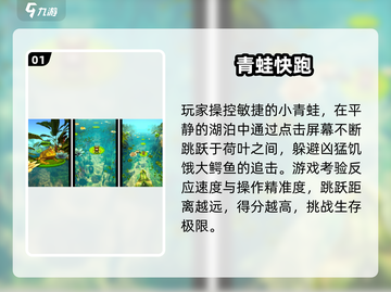 🐸2025最火青蛙手游TOP5！截图2