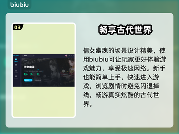倩女幽魂🔥加速器推荐，玩手游必备神器！截图4