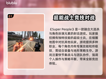 超级人类延迟高？用这个加速器轻松解决🔥🎮截图2