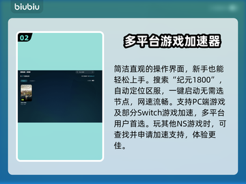 纪元1800黑屏？❌教你一招搞定🎉截图3