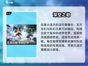 🔥2025不氪金手游TOP榜💥截图5