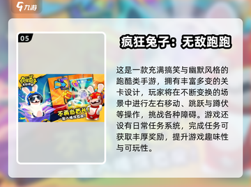 🐰🔥2025超火兔子游戏大揭秘！截图6