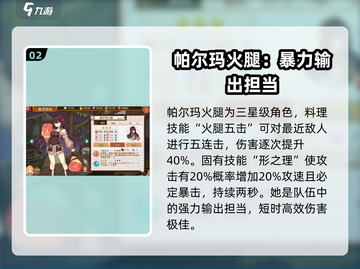 料理次元🔥新食灵登场，这些角色必看！ Gameplay💡截图3