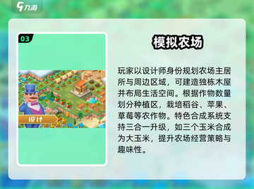 2025最火农场游戏🔥必玩清单！🚜截图4
