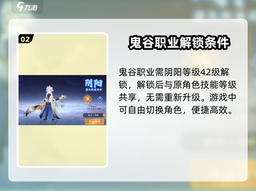 封神幻想世界🔥鬼谷职业超强解析来了！截图3
