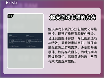  PUBG卡顿?绝地求生流畅秘籍💥截图2