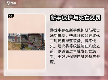 超凡先锋平民攻略🔥轻松吃鸡不是梦！🎮截图3