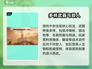 破碎之地🔥Steam下载秘籍❗🎮截图4