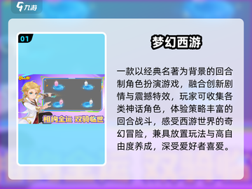 🔥2025最火西游杀手游推荐💥截图2