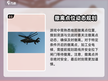 三角洲行动🔥撤离点全揭秘，玩法大起底！截图4