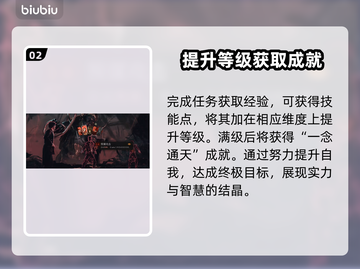 奇唤士念满级秘籍🔥游戏党必看！截图3