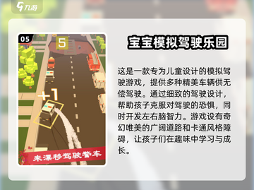 儿童赛车手游合集🔥2025趣味游戏下载截图6