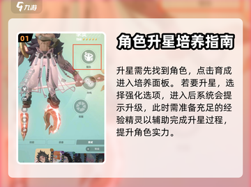 众神派对🔥升星秘籍，快速升级超简单！截图2