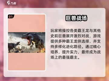 🦖2025最火霸王龙吞噬手游大集合！截图2