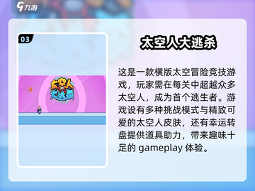 🚀2025最🔥太空逃生游戏合集｜沉浸式逃脱体验不容错过！截图4