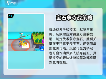 爆裂小队🔥有战队机制吗？快来了解！截图3