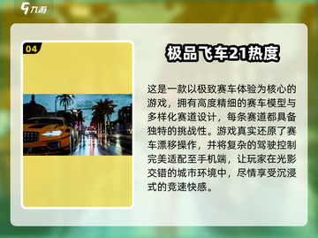 🔥2025最火赛车手游榜💥🎮截图6