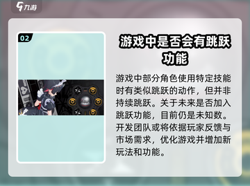 绝区零角色能跳吗？💥真相让你意想不到！🎮截图3