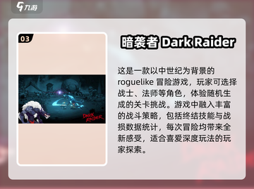 2025最受欢迎像素地牢单机游戏🔥你玩过几款？截图4