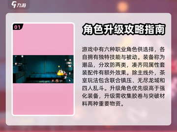 归龙潮🔥超全通关攻略，玩转游戏就靠它！截图2