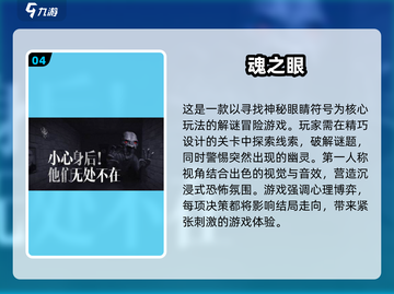 😱2025必玩鬼怪游戏推荐，下载清单等你来探索！截图5