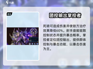 神域纪元🔥最强魔灵搭配秘籍🎉截图4