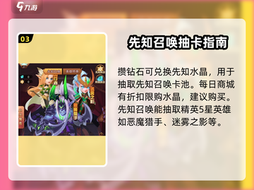 暗夜兵团⚡抽卡必看！英雄抽取技巧大曝光🔥截图4