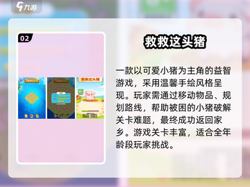 ✈飞机上必玩小游戏推荐！单机手游合集2025🔥截图3