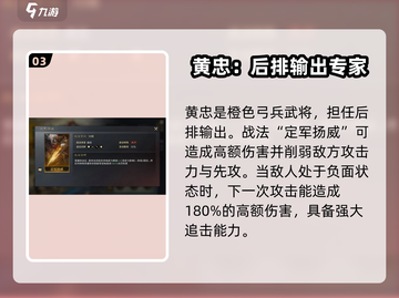 三国谋定天下🔥赵云黄忠谁才是最强武将？截图4