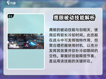 航海王壮志雄心❗鹰眼角色超强解析🔥截图4
