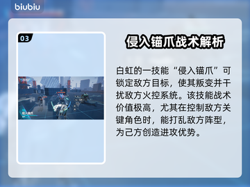 《解限机白虹技能曝光！🔥》💥截图4