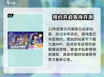 星之破晓🔥上线时间&预约方式大曝光！💥截图3