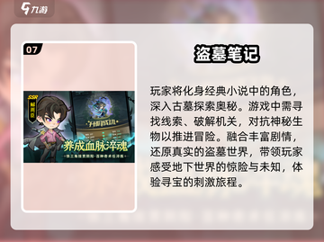 🔥2025最受欢迎网游排行榜🌟玩家必玩大全！🎮截图8