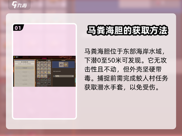潜水员戴夫🔥马粪海胆任务超简单攻略🎉截图2